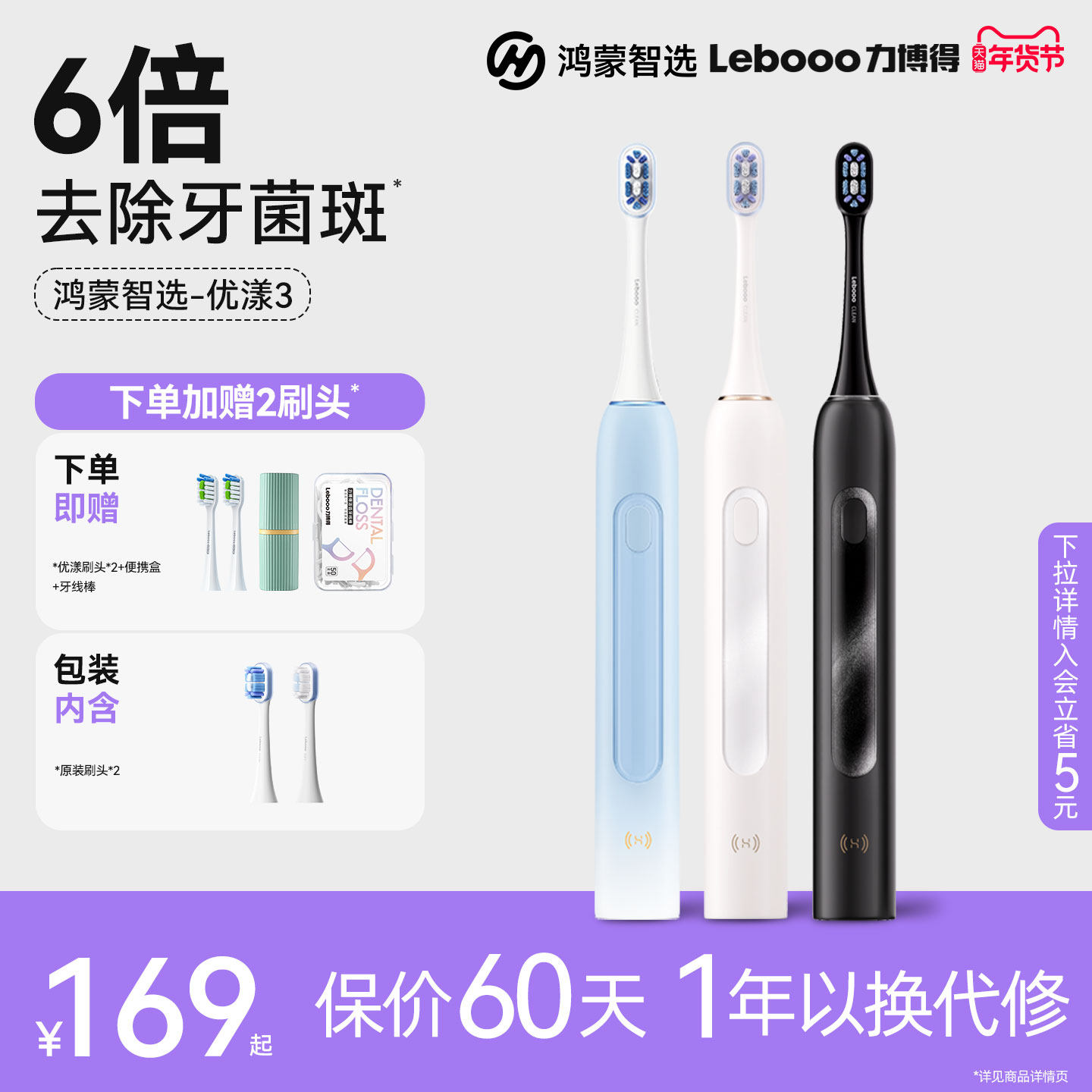 华为智选鸿蒙智选力博得智能电动牙刷优漾3自动声波成人软毛牙刷,美容美体仪器,电动牙刷,淘宝优惠券,粉丝福利购,淘宝优惠卷