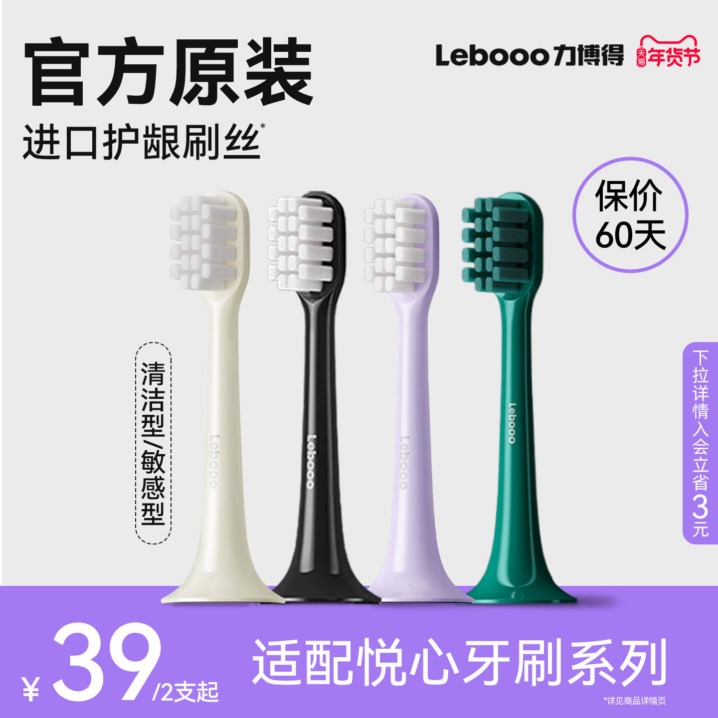 Lebooo力博得原装电动牙刷头通用刷头官方替换头清洁软毛适配悦心