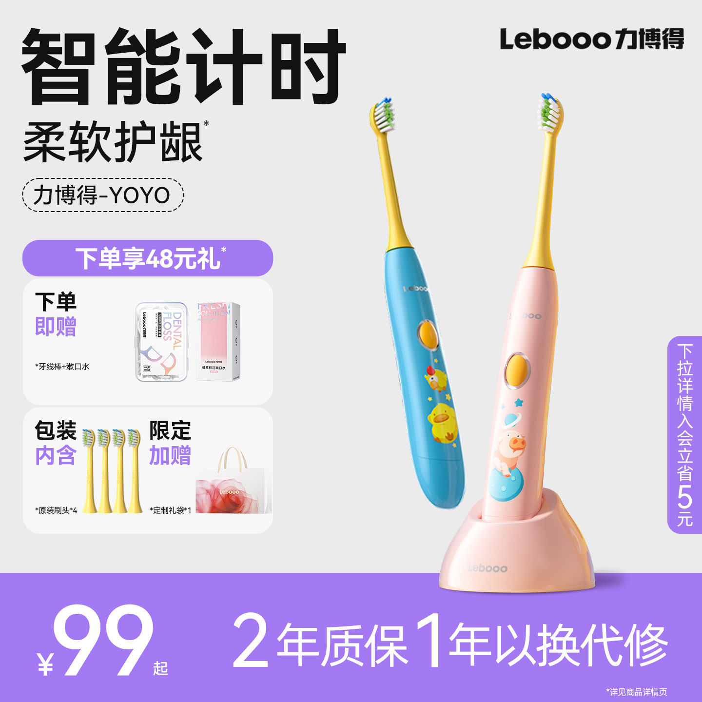 Lebooo力博得儿童电动牙刷智能声波全自动3-12岁以上儿童专用YOYO