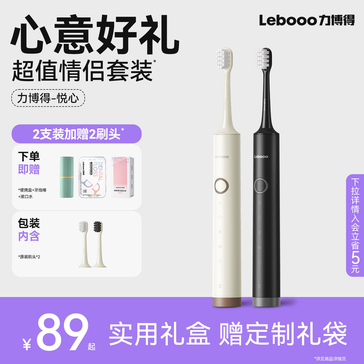 力博得电动牙刷悦心礼盒生日礼物男生情侣新婚结婚伴手礼送礼实用