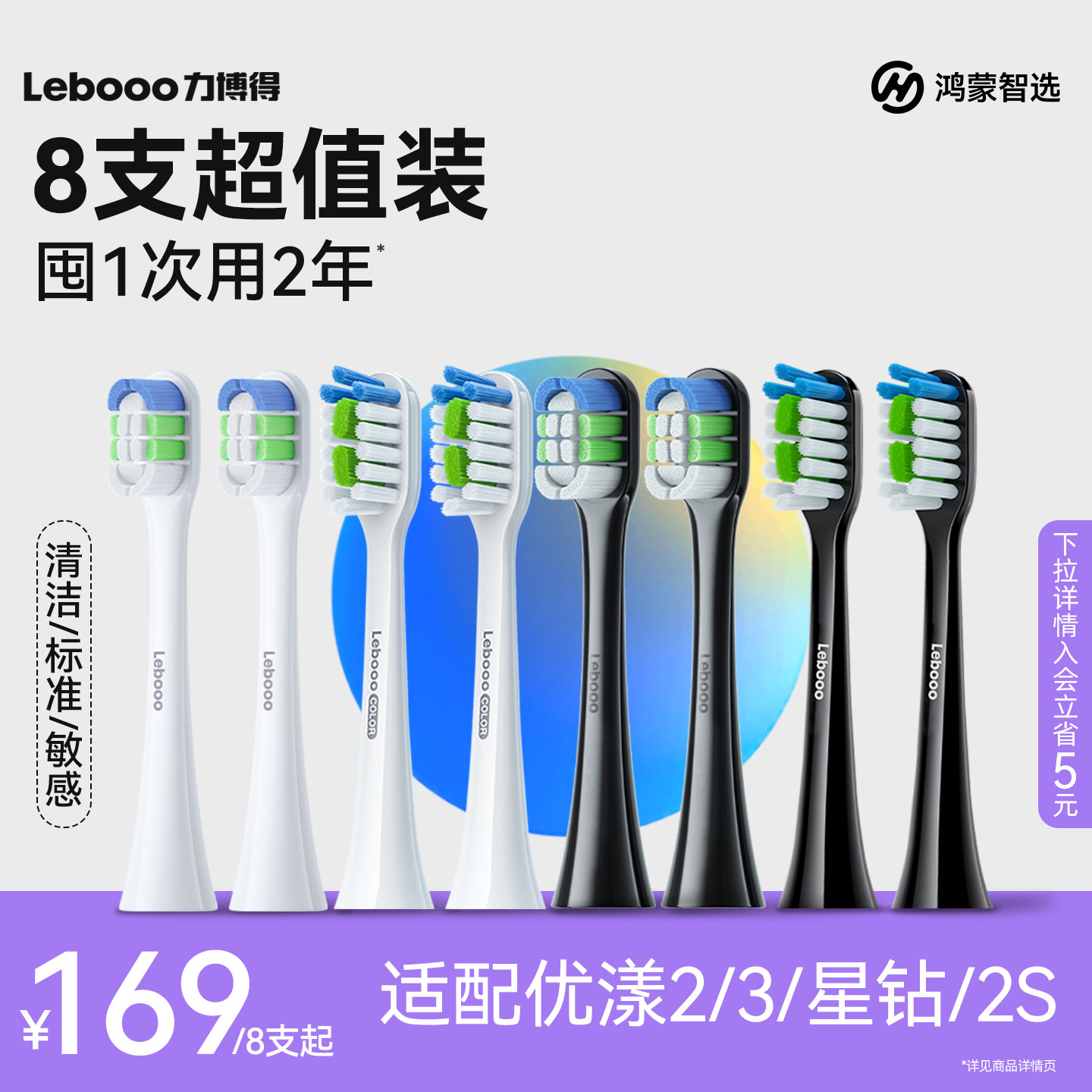 鸿蒙智选力博得官方牙刷头原装替换头正品优漾2/3星钻8支囤货装