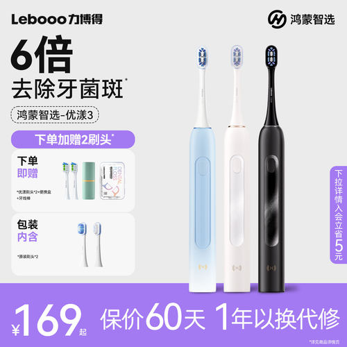 6倍去除牙斑菌 创新空气滤震刷头