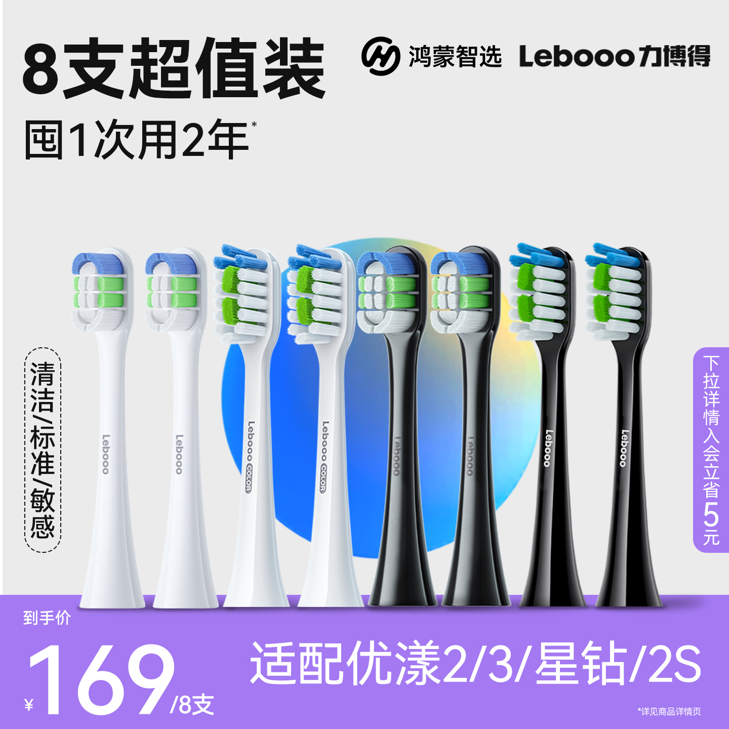 华为智选鸿蒙智选力博得官方牙刷头原装替换头正品优漾2/3星钻8支