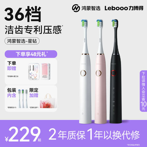 36档洁齿护龈