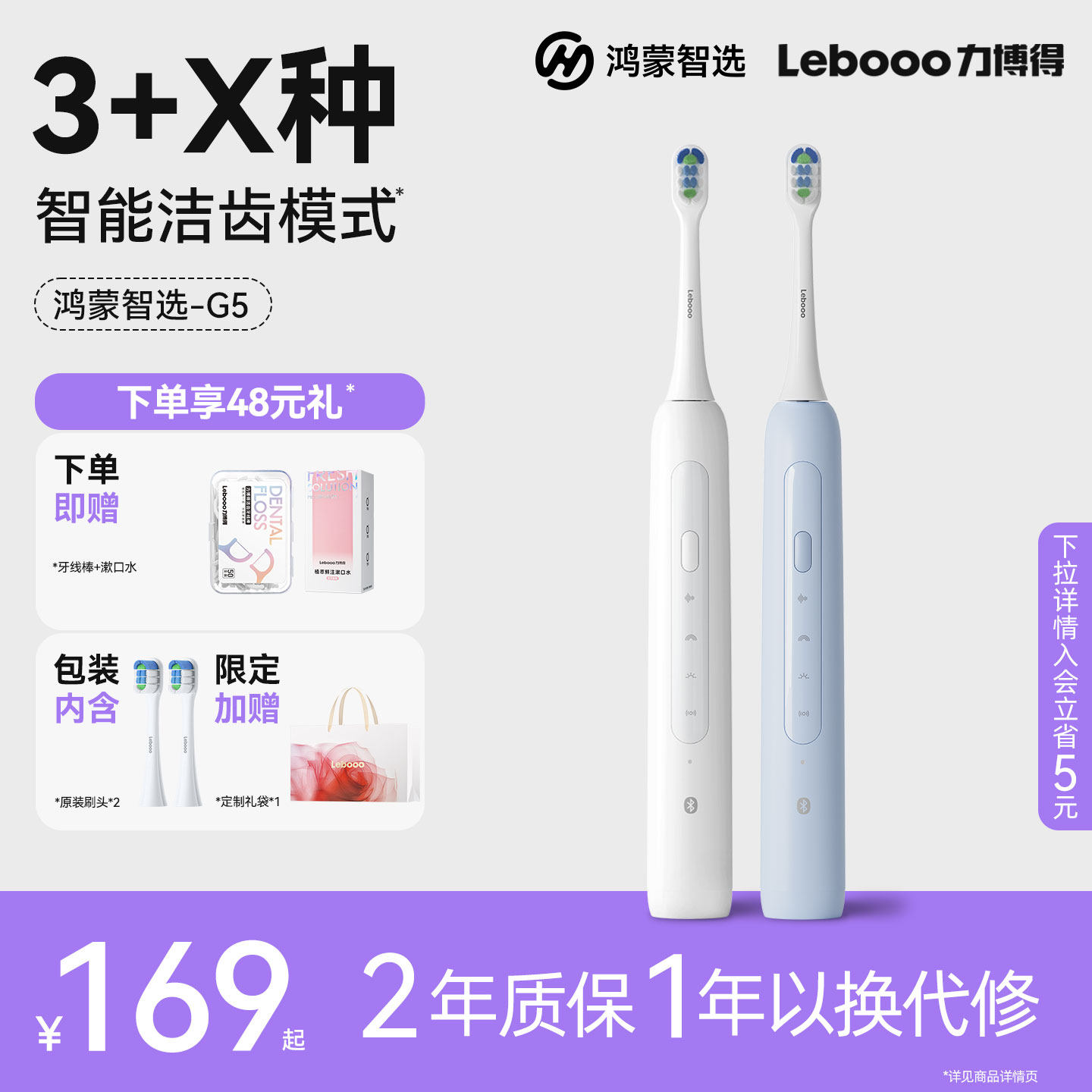 鸿蒙智选力博得智能清洁电动牙刷G5声波全自动成人款情侣生日礼物