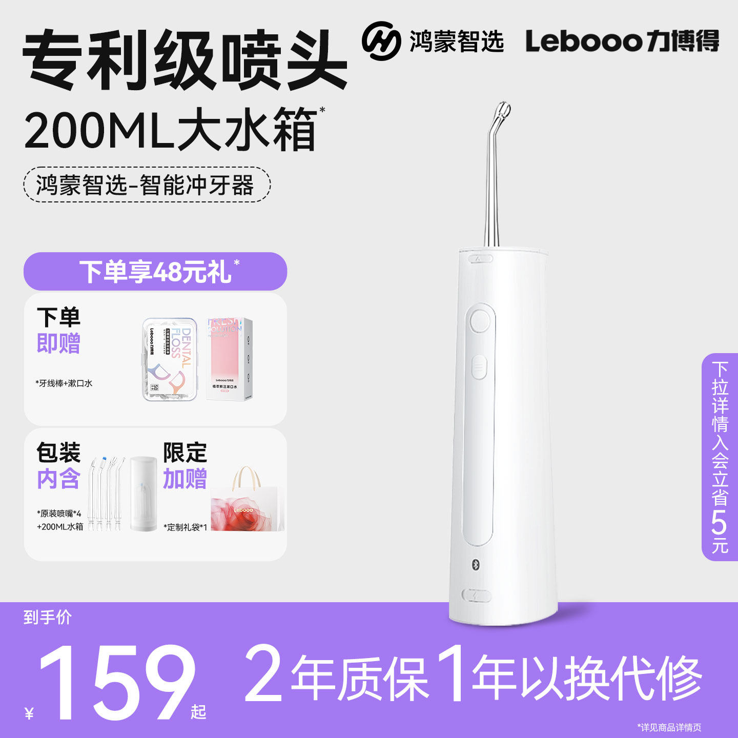 鸿蒙智选力博得冲牙器家用洗牙器便携式水牙线专用深层清洁牙齿
