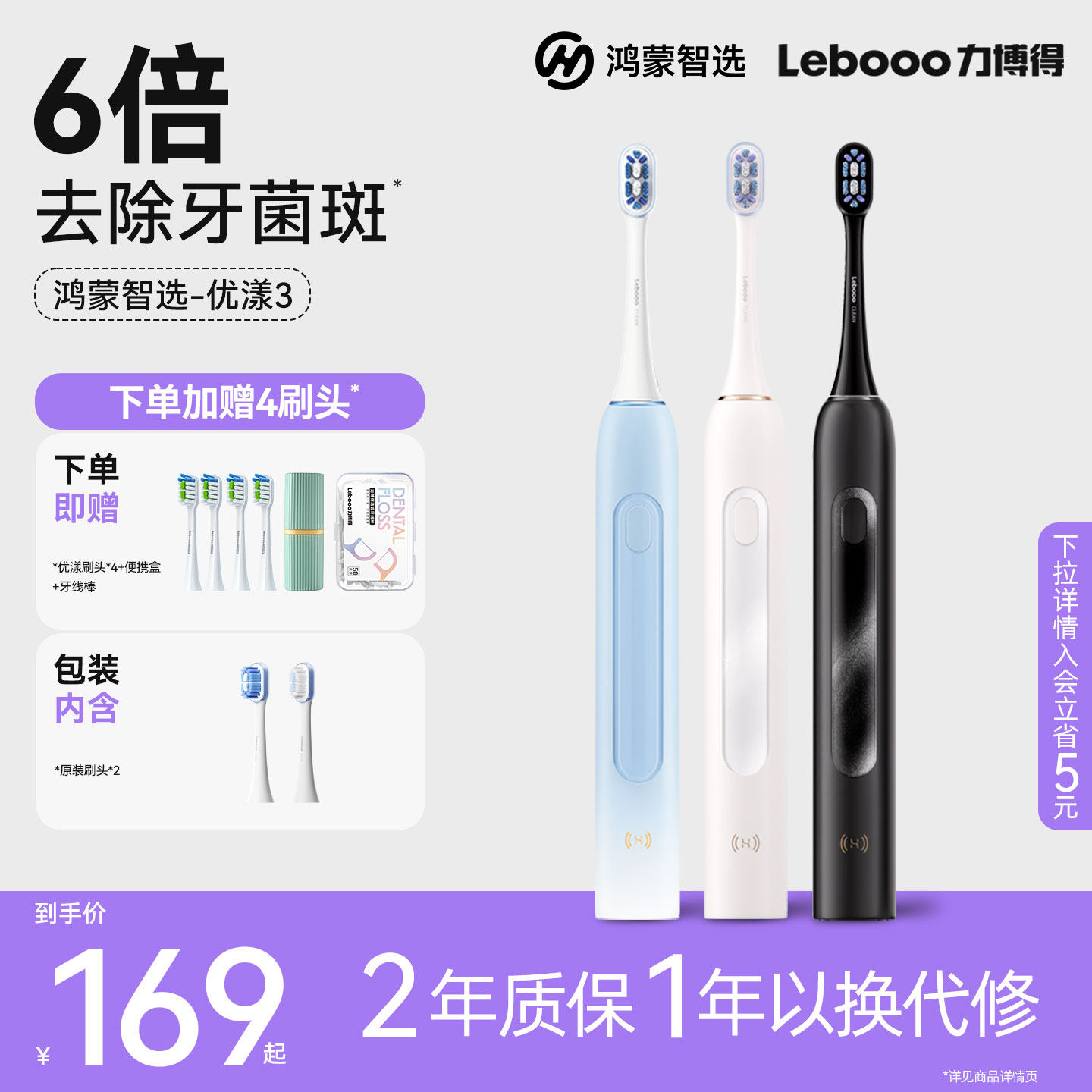 华为智选鸿蒙智选力博得智能电动牙刷优漾3自动声波成人软毛牙刷