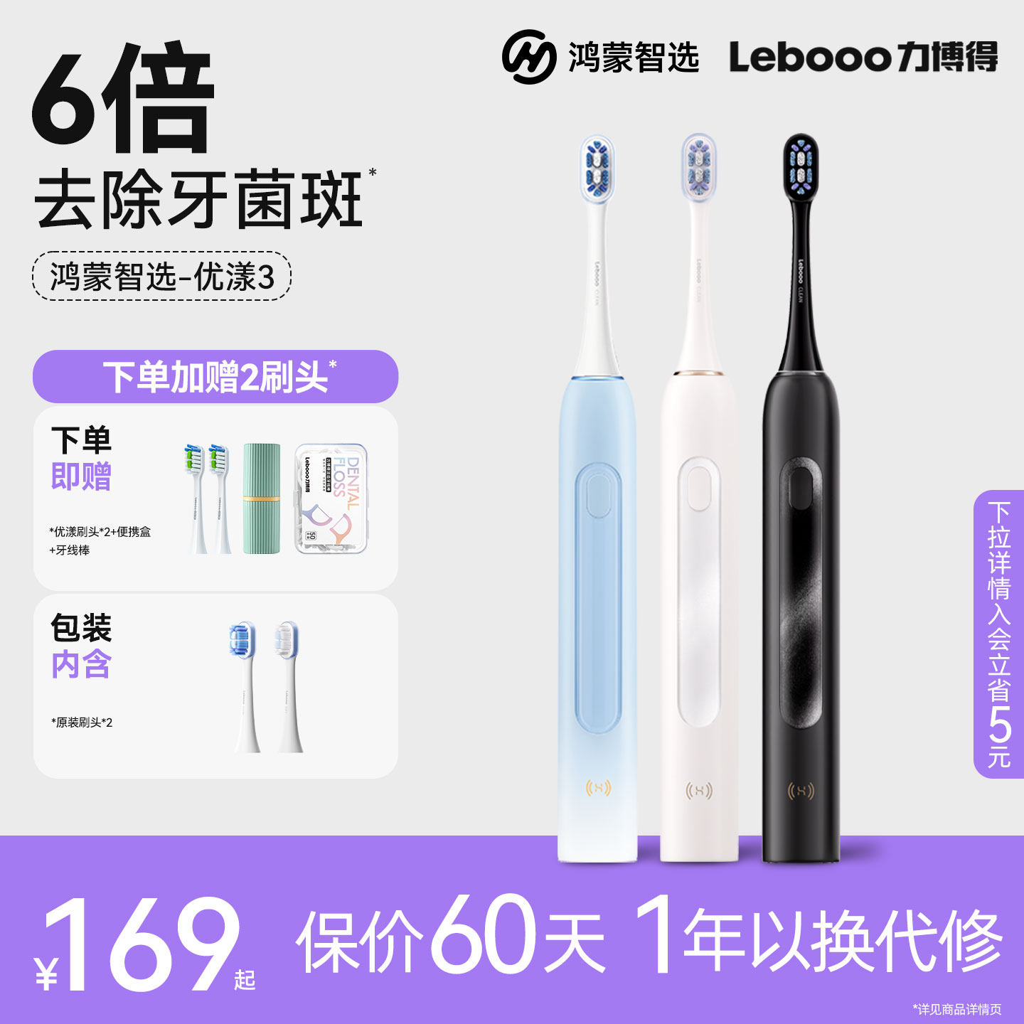鸿蒙智选力博得智能电动牙刷3优漾系列自动声波成人软毛牙刷官方