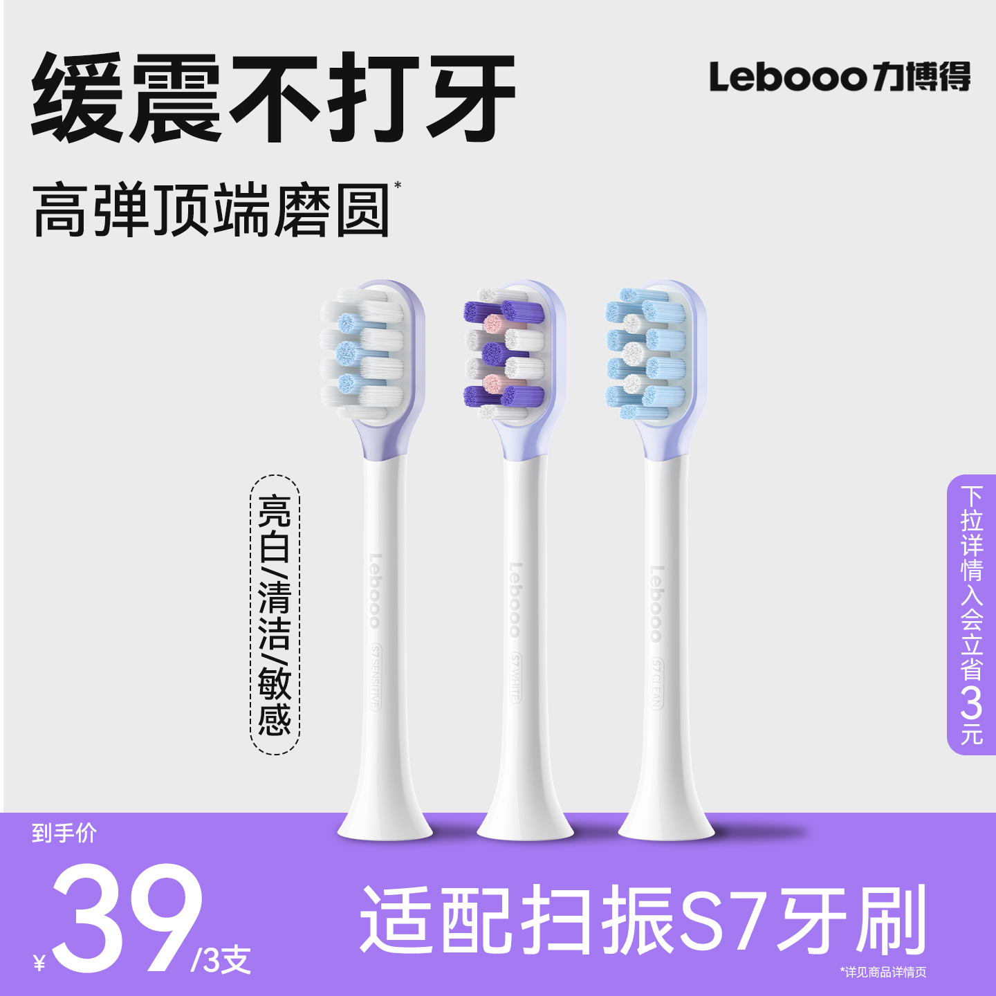 Lebooo力博得扫振电动牙刷替换头