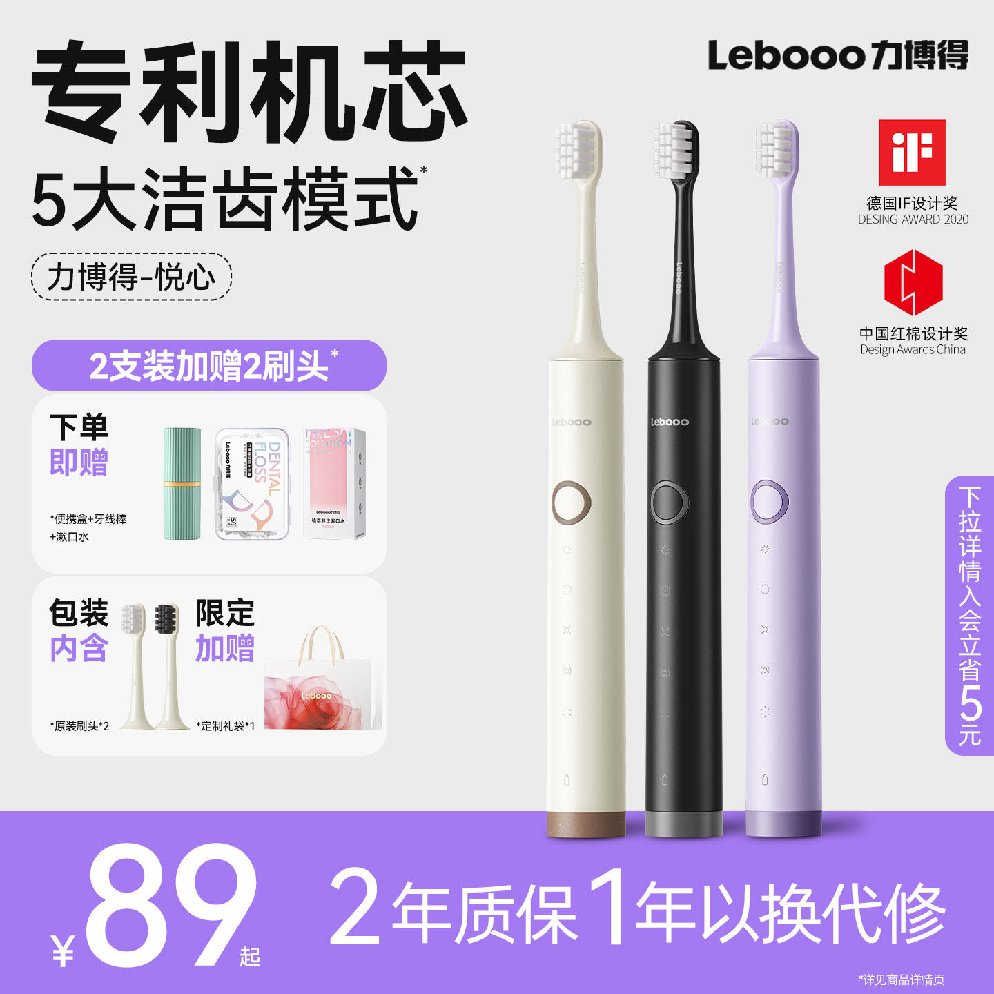 Lebooo力博得悦心电动牙刷声波全自动成人牙刷情侣套装礼物旗舰店