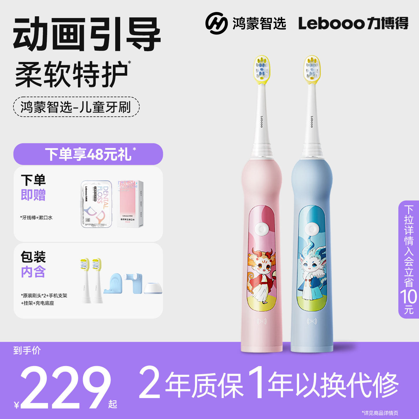 华为智选鸿蒙智选力博得儿童声波电动牙刷3-12岁儿童智能语音提醒