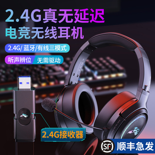 other 电脑耳罩式 无线蓝牙台式 A10.24g电竞游戏耳机头戴式 耳麦带