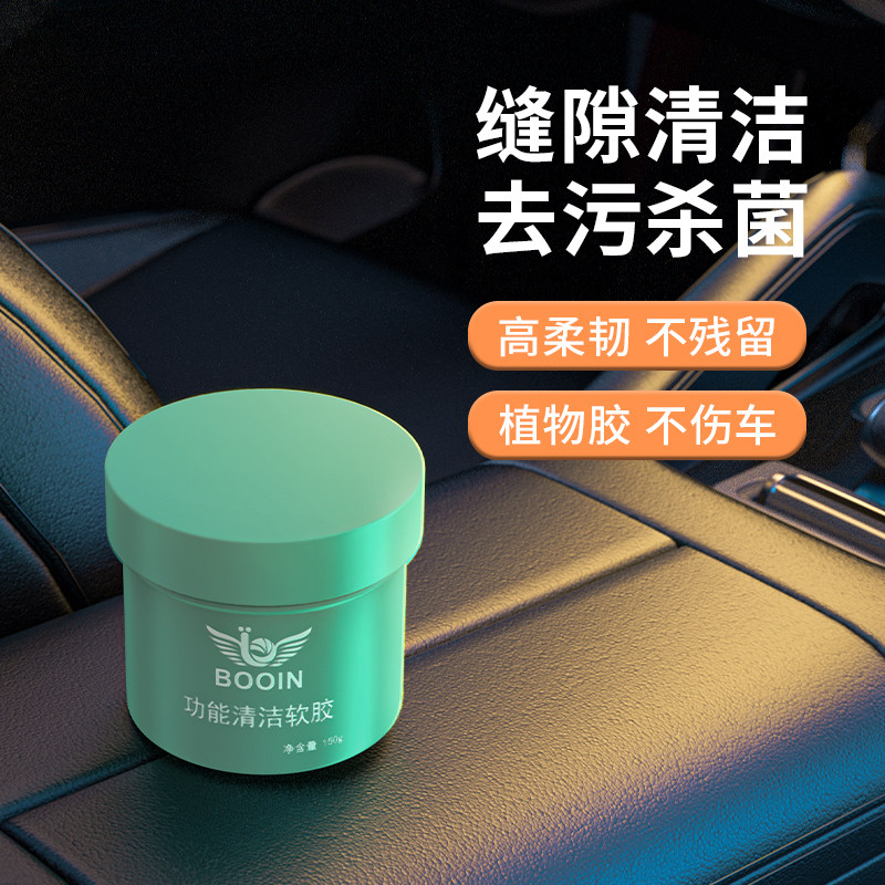 车用汽车清洁软胶车内吸尘胶泥粘内饰灰胶车载泥吸灰多功能软胶属于什么档次？