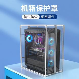 机箱防尘网电脑主机隔尘网罩开放式通用高密度保护散热
