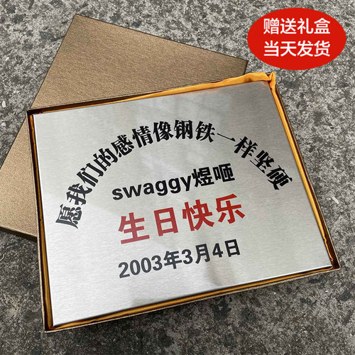 网红礼物新婚纪念定制定做牌匾