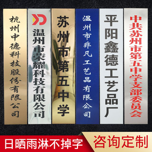 不锈钢广告牌公司门牌定制牌子招牌制作厂牌订制门头钛金铜牌定做