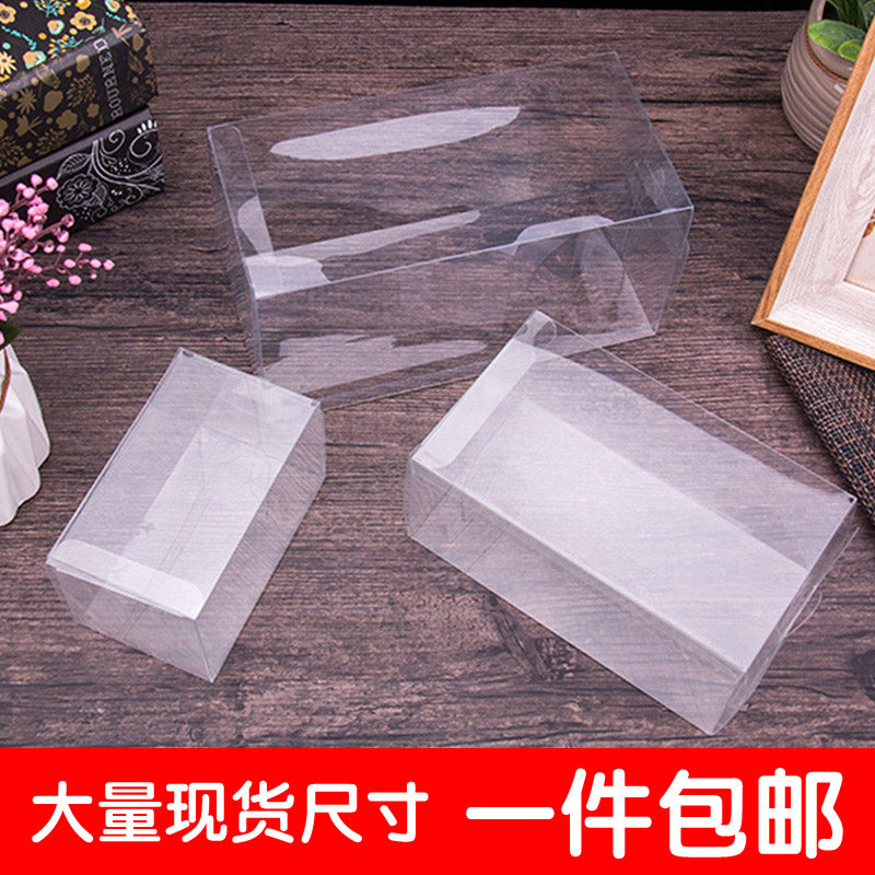 透明盒长宽高PET透明盒