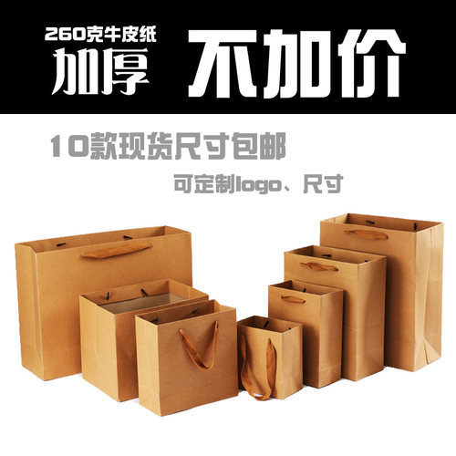 加厚牛皮纸手提袋子茶叶礼品袋蜂蜜包装袋外卖购物袋logo定制高档 - 封面