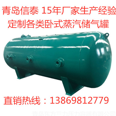 厂家卧式蒸汽储罐 锅炉配套设备储气罐 耐高温抗腐蚀支持定制