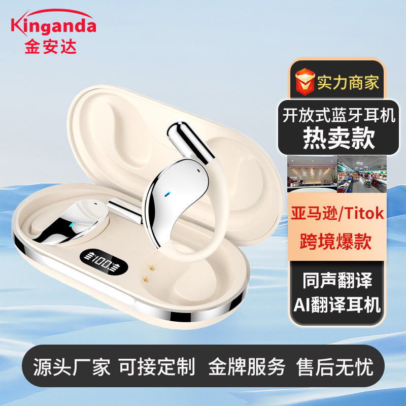 跨境挂耳式蓝牙耳机新款AI翻译高音质OWS不入耳无线运动超长续航
