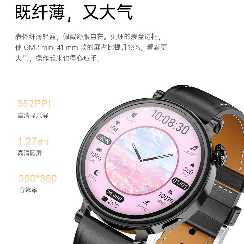 新款GM2mini时尚智能手表蓝牙通话NFC支付华强北信息