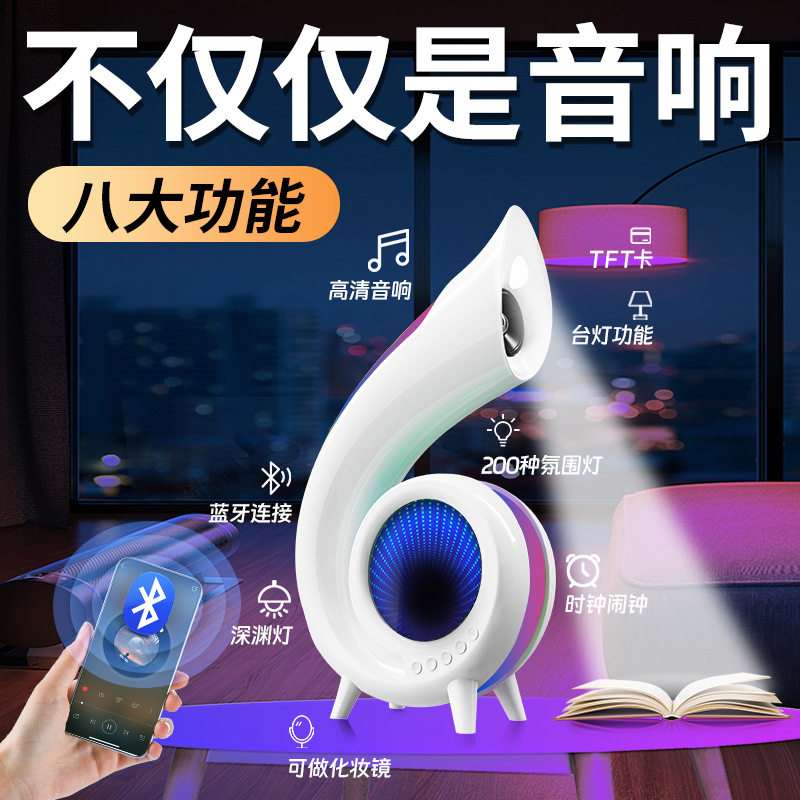 跨境销售深渊灯优品蓝牙音响RGB炫彩灯创意桌面台灯创意时钟音箱