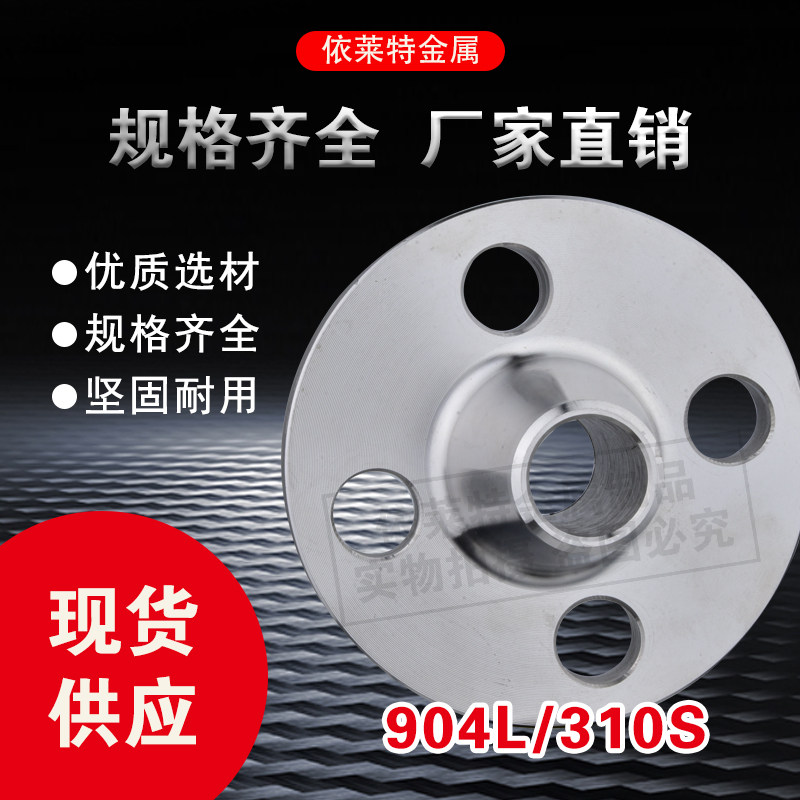 现货法兰不锈钢非标法兰厂家定制304/2205法兰加工定做非标大型