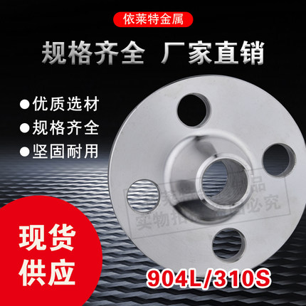 现货法兰不锈钢非标法兰厂家定制304/2205法兰加工定做非标大型