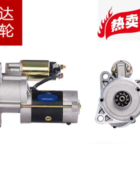 三菱4D56 4DR5 4D31 4D34 M008T80071 住友SH135卡特70B起动机