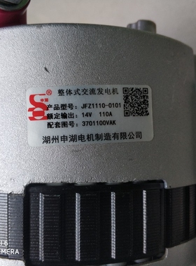 江西五十铃493发电机JFZ1110-0101 3701100VAK  14V  110A车用