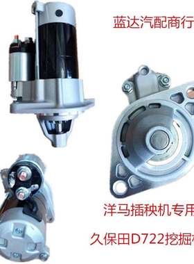 洋马柴油高速插秧机VP6D起动机119125-77010启动马达119515-77010
