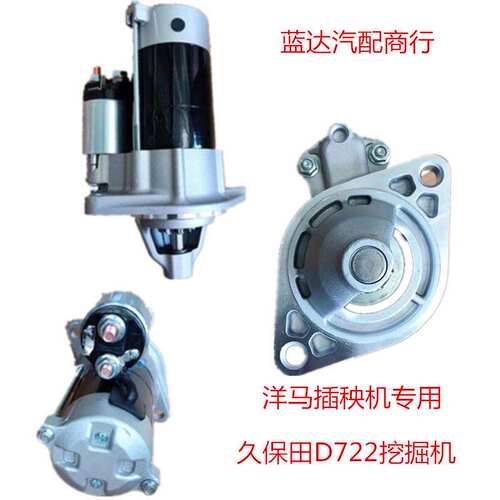 洋马柴油高速插秧机VP6D起动机119125-77010启动马达119515-77010