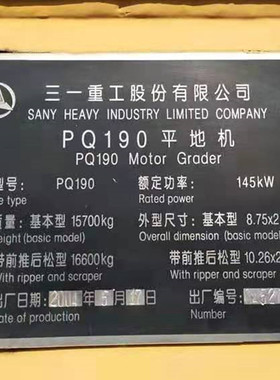 三一PQ190平地机道依茨BF6M1013E F6L913发电机01182153 01179468