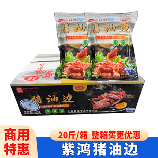 紫鸿猪油边20斤整箱东北烧烤大油边猪肋边护心肉烧烤串大油边商用