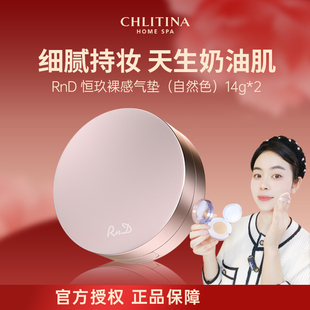 裸感气垫粉霜轻薄持久修饰肤色气垫霜不卡粉