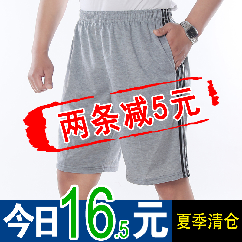 Short sport homme short - Ref 547896 Image 1