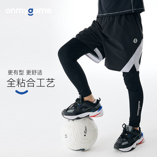 onmygame【无缝裤】男童运动裤儿童裤子假两件高弹力体能训练裤