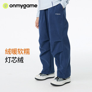 onmygame【山系灯芯绒】童装男童裤子2025春秋新款伞兵裤儿童长裤