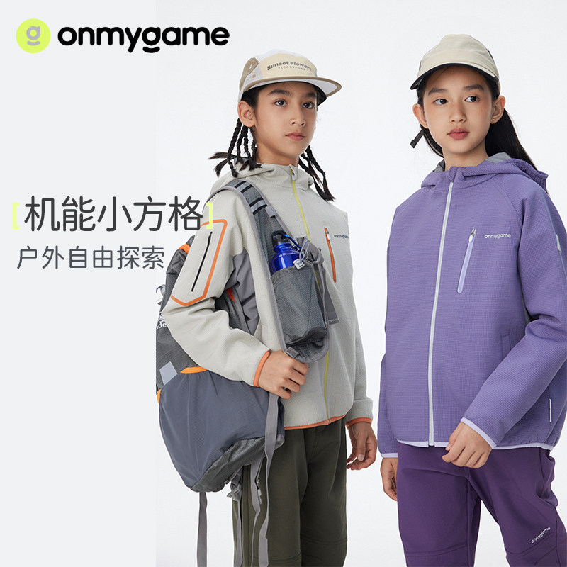 onmygame机能小方格外套轻量防泼水男女童户外防风上衣春秋款童装