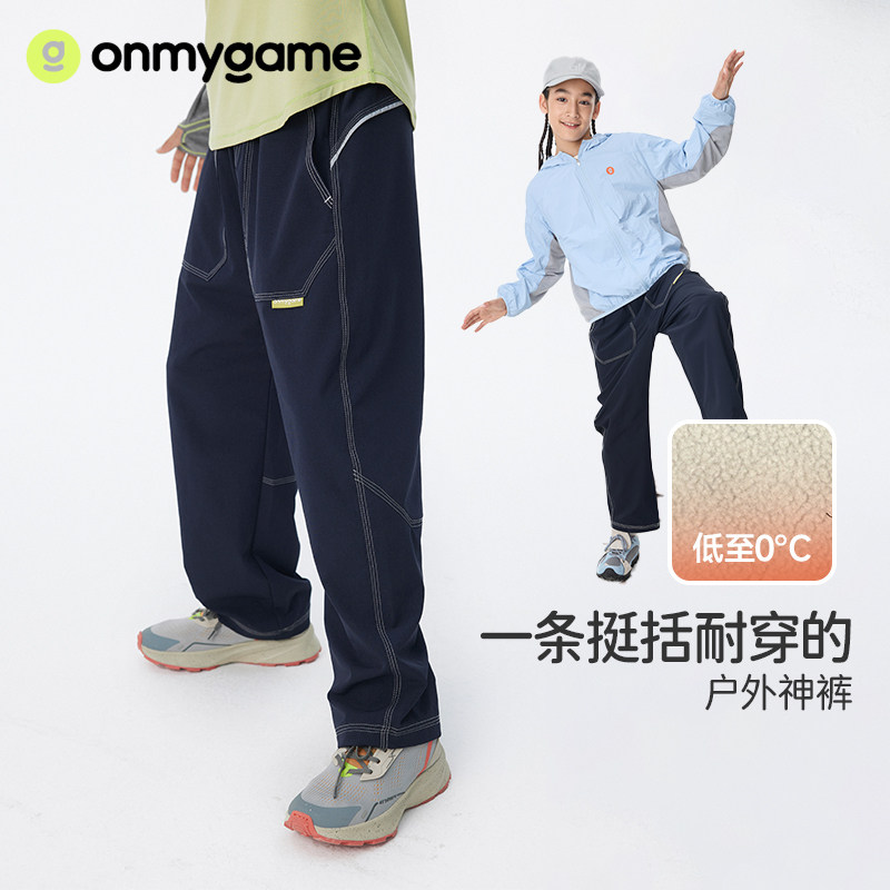 onmygame明线裤男女童裤子户外运动裤防泼水长裤春休闲夏季童装款