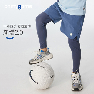 onmygame男童裤子儿童户外运动训练假两件长裤透气打底裤运动裤夏
