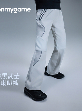 onmygame26春新品【黑武士】女童长裤喇叭裤防泼水机能风儿童裤子