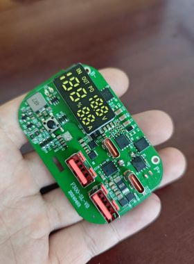 士兰微sd59d24c/sd59d24b/智融sw6306双向100w快充pd3.0主板数显