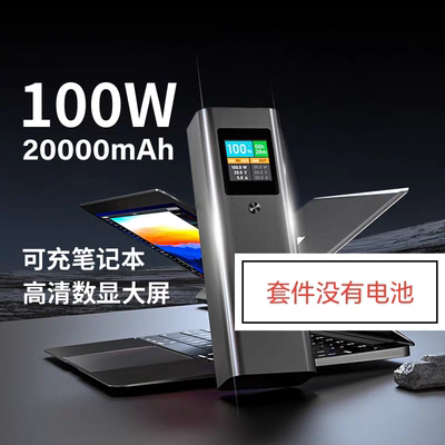 彩屏sw6306带CCC双向pd100w快充支持pps/ufcs铝合金充电宝套件