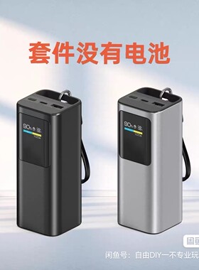 铝合金pd100w彩屏充电宝套件sw6306启动EC5没有电池xt60低纹波