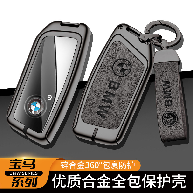 适用宝马钥匙套新款7系x7/ix