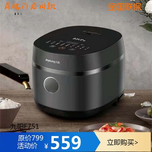 九阳正品5L电磁加热铁釜电饭煲