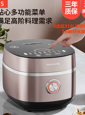 Joyoung/九阳 40N5电饭煲家用316L不锈钢0涂层内胆4升电饭锅新品