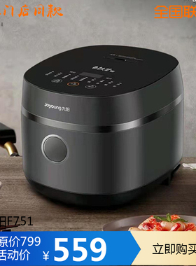 Joyoung/九阳 F50T-F751电饭煲IH电磁加热电饭锅快煮饭5升铁釜