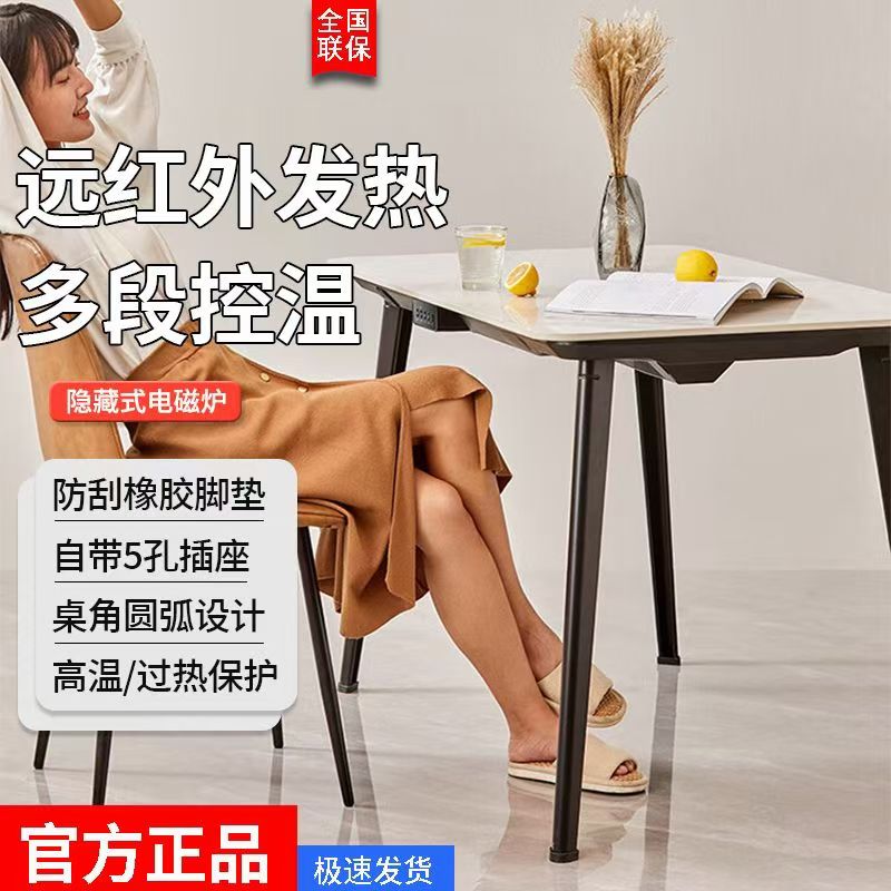 美的（Midea）取暖桌电暖桌学习桌餐桌烤火多功能家用长方形桌